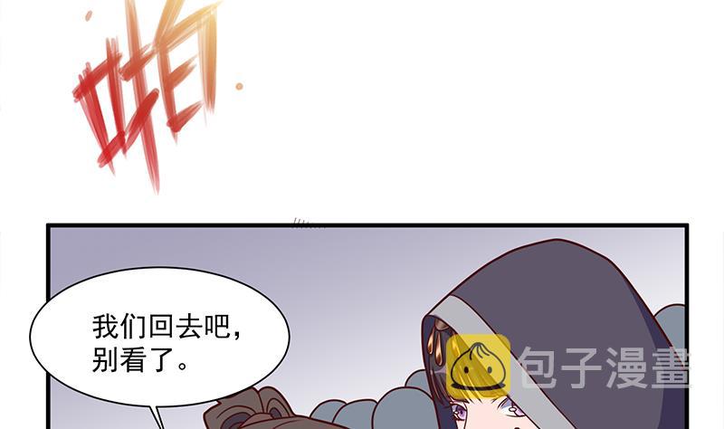 倾城之上漫画,第315话 天月的计策1图