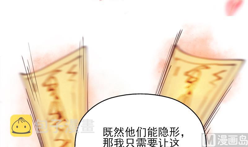 倾城之巅修理厂全文免费阅读漫画,第350话 现形符阵立威！1图