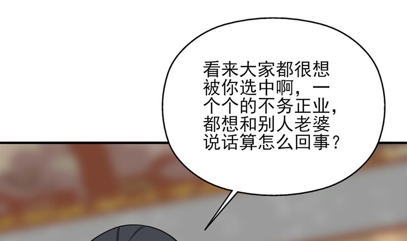 倾城之上漫画,第345话 秃鹰族天行1图