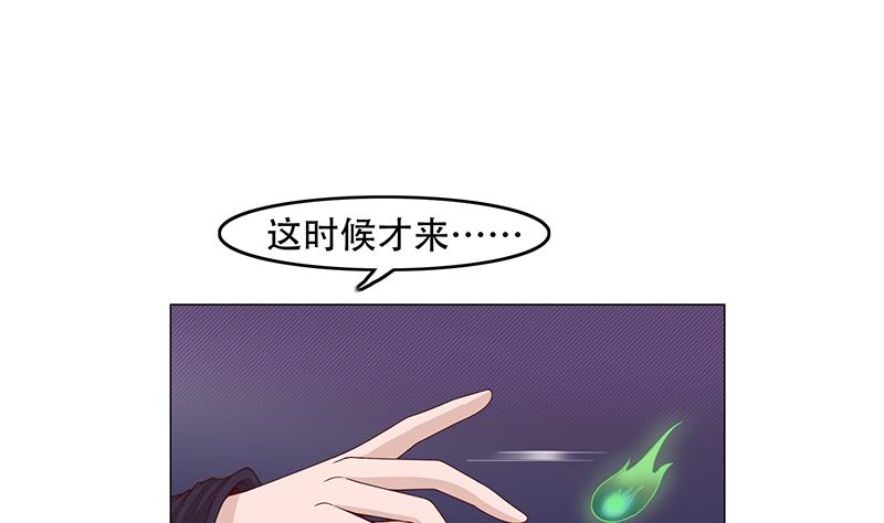 倾城之恋唐一元之死漫画,第245话 战王的私生子？！2图