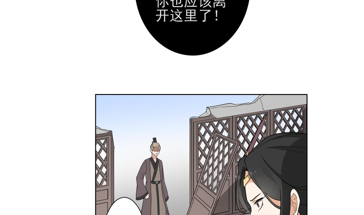 倾城之上漫画,第115话 贤妃的念想1图