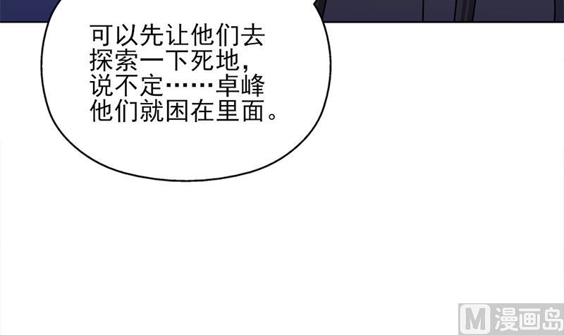 倾城之上漫画,第326话 死气中的三人2图