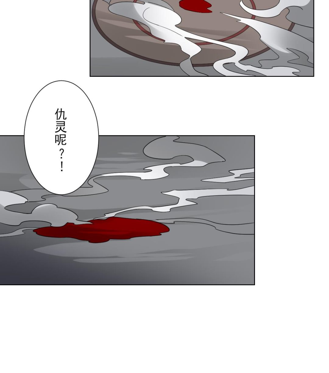 倾城之上漫画,第116话 葛家背叛2图