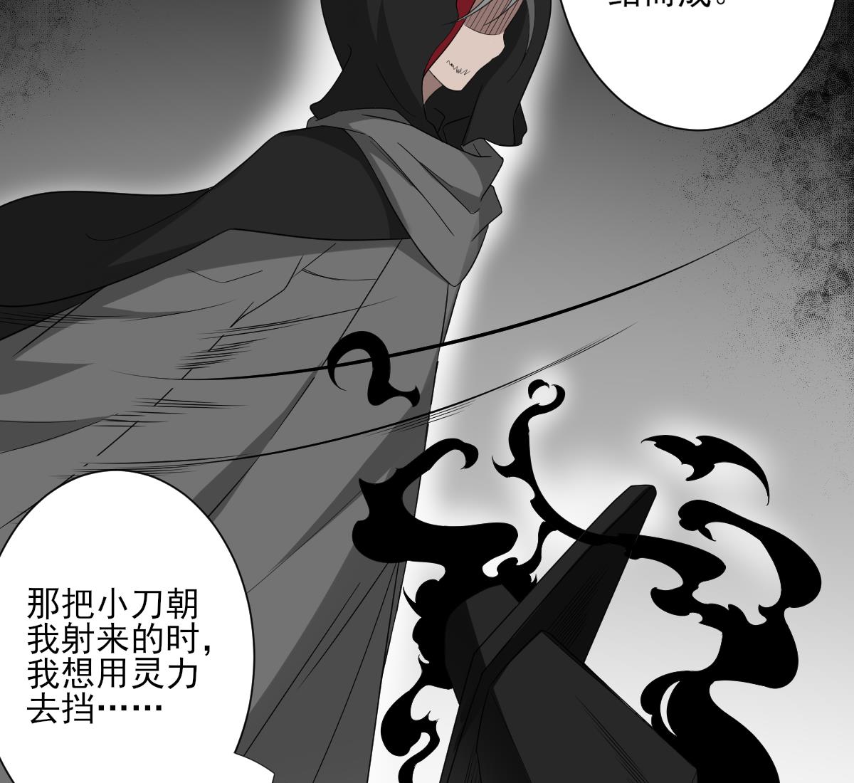 倾城之上漫画,第140话 顾梓汐的目的2图