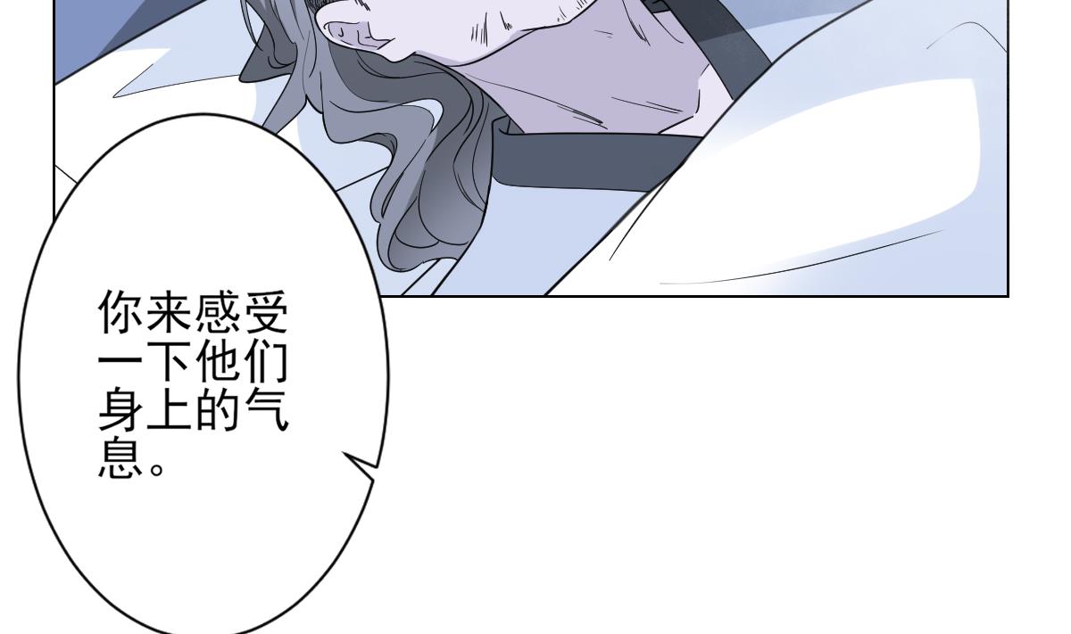 倾城之上小说免费阅读漫画,第132话 冰棺里的灵者1图