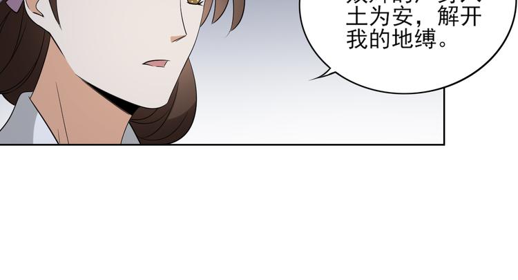 倾城之上漫画,第18话 血祭阴坟2图