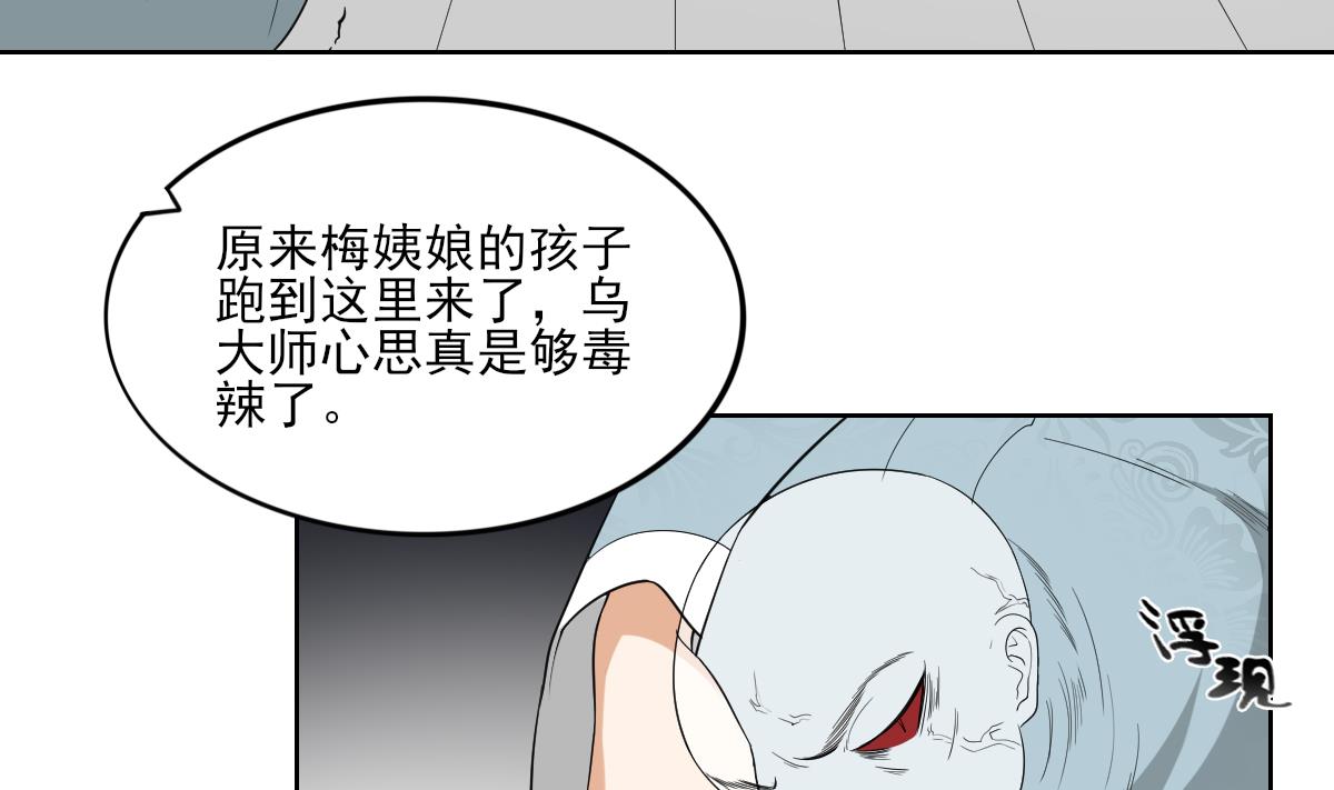 倾城之恋灵希漫画,第42话 翡翠和鬼胎2图