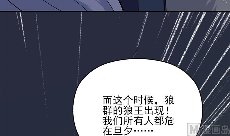 倾城之上漫画,第333话 天月赐下的奖励1图