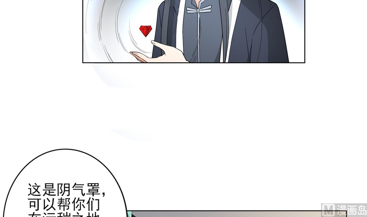 倾城之上漫画,第123话 珑炎失控1图