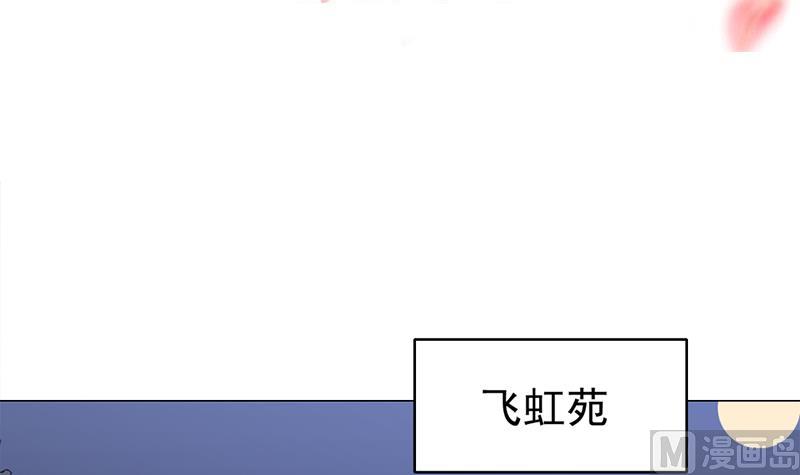 倾城之恋短剧免费观看漫画,第212话 死在肚皮上1图