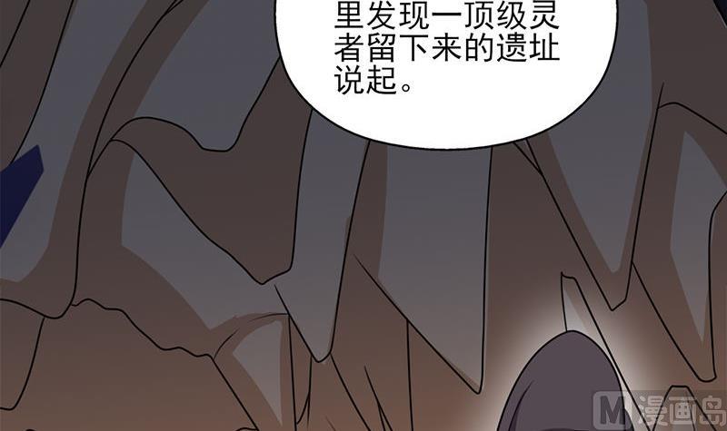 倾城之上漫画,第328话 死地的真相2图