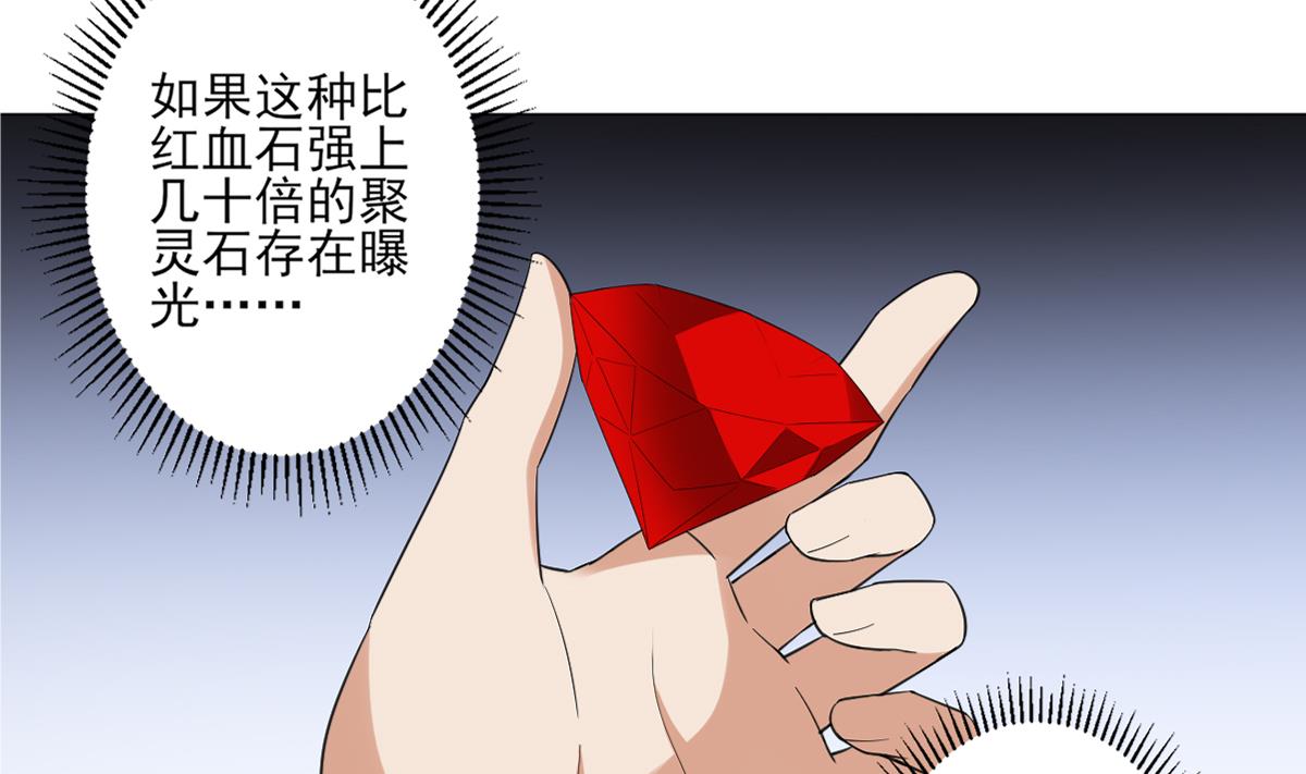 倾城之上漫画,第123话 珑炎失控1图