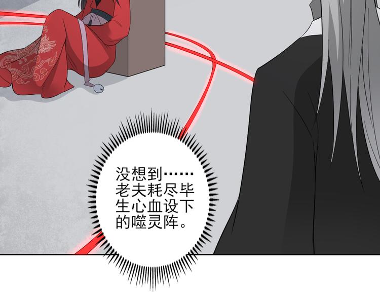 倾城之上漫画,第31话 救星驾到1图