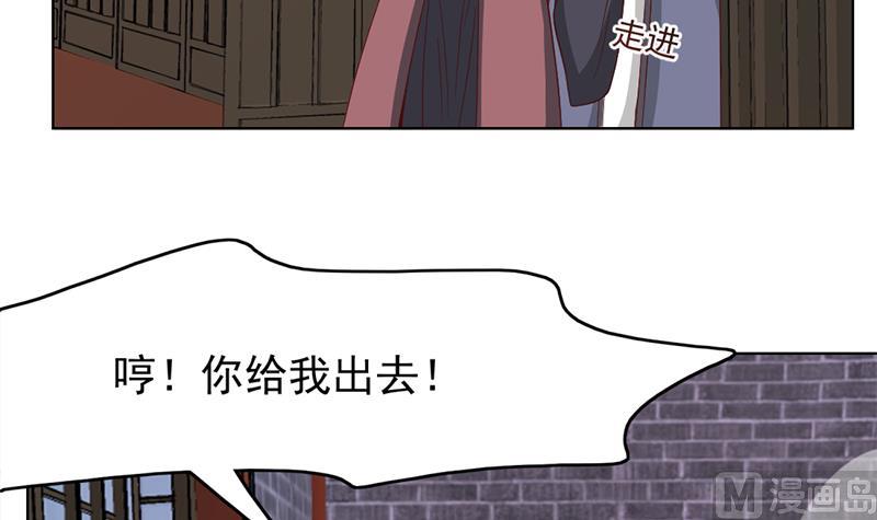 倾城之上漫画,第219话 蜕变的小狐狸2图