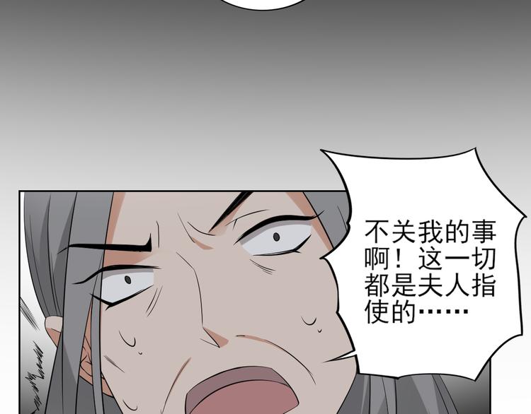 倾城之上漫画,第18话 血祭阴坟1图