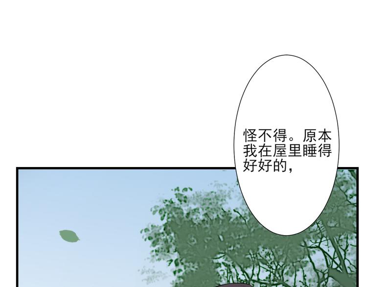 倾城之上漫画,第5话 听到鬼魂说话的丫鬟1图