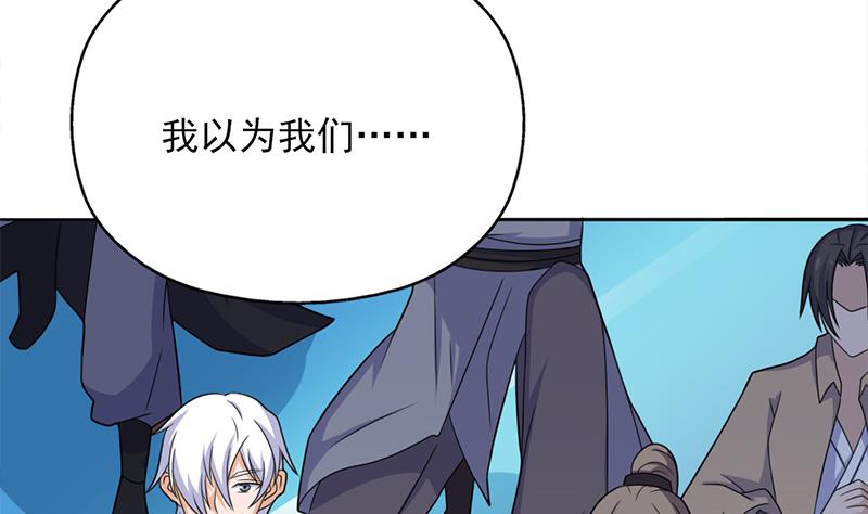 倾城之上漫画,第333话 天月赐下的奖励2图