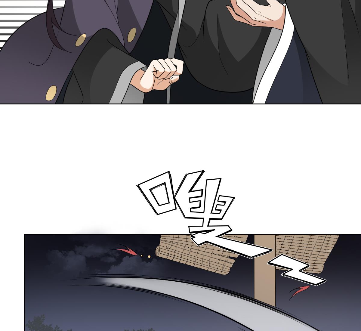 倾城之上漫画,第131话 暗杀巫鬼的陷阱2图