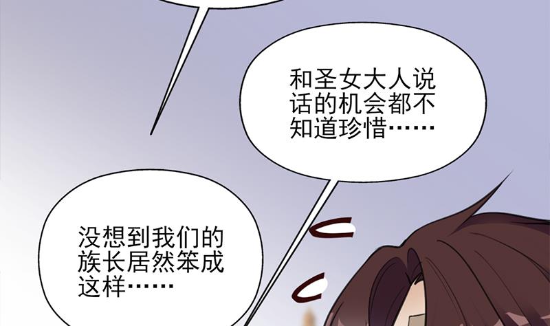 倾城之恋大结局漫画,第346话 天行失踪？！2图