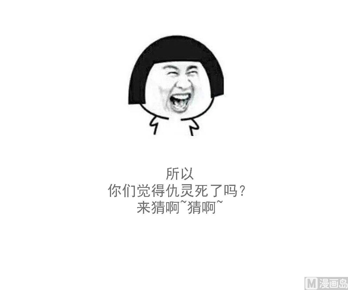 倾城之上漫画,第116话 葛家背叛2图