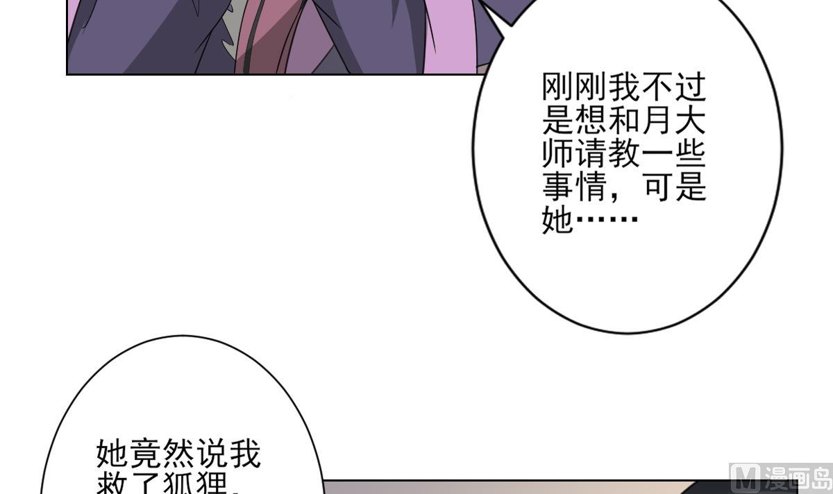 倾城之恋唐一元之死漫画,第143话 你来勾引本王1图