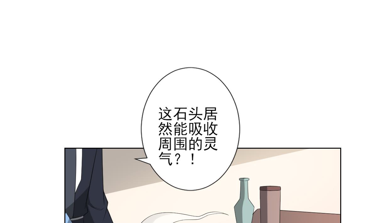 倾城之上漫画,第123话 珑炎失控1图