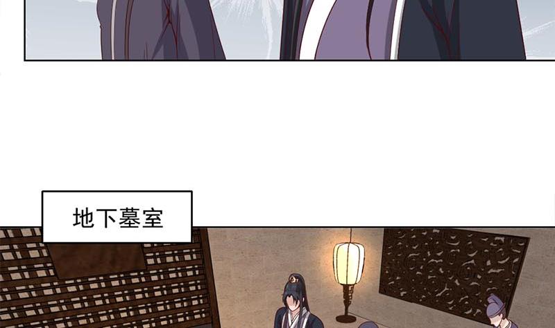 倾城之恋唐一元之死漫画,第224话 屍首离奇失踪！2图