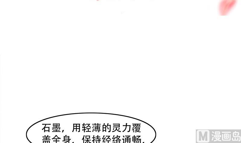 倾城之上漫画免费阅读全文漫画,第243话 魔化的救星？1图