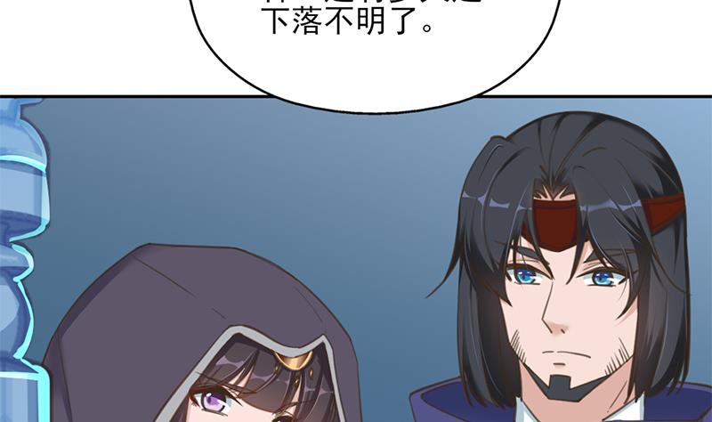 倾城之上漫画,第340话 死地移动的秘密2图