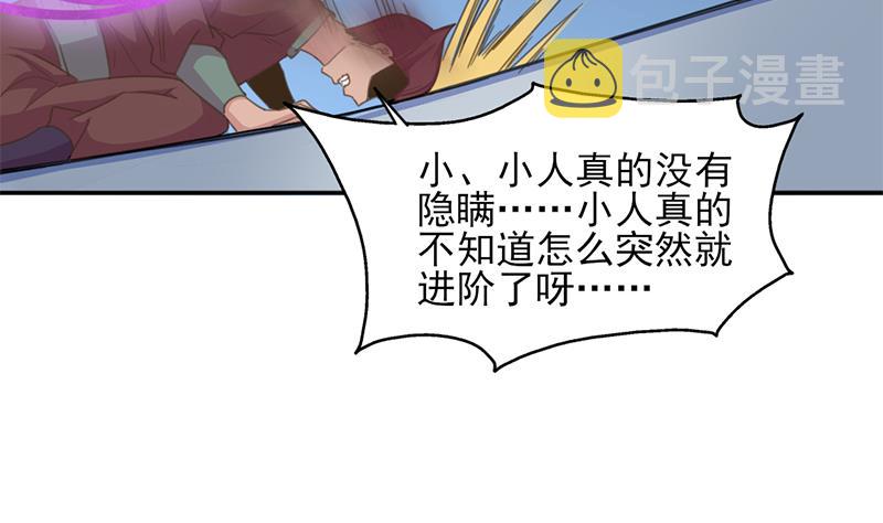 倾城之恋讲的是什么漫画,第343话 信念的力量！2图