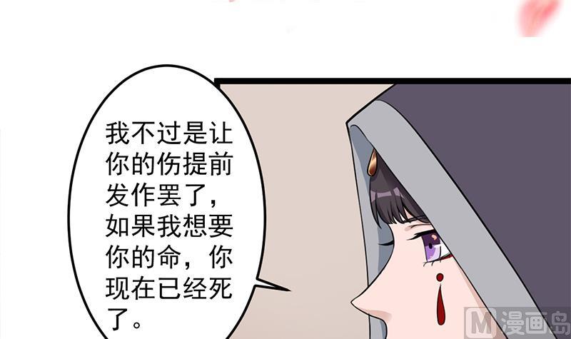 倾城之恋大结局漫画,第290话 铁血军再现！1图