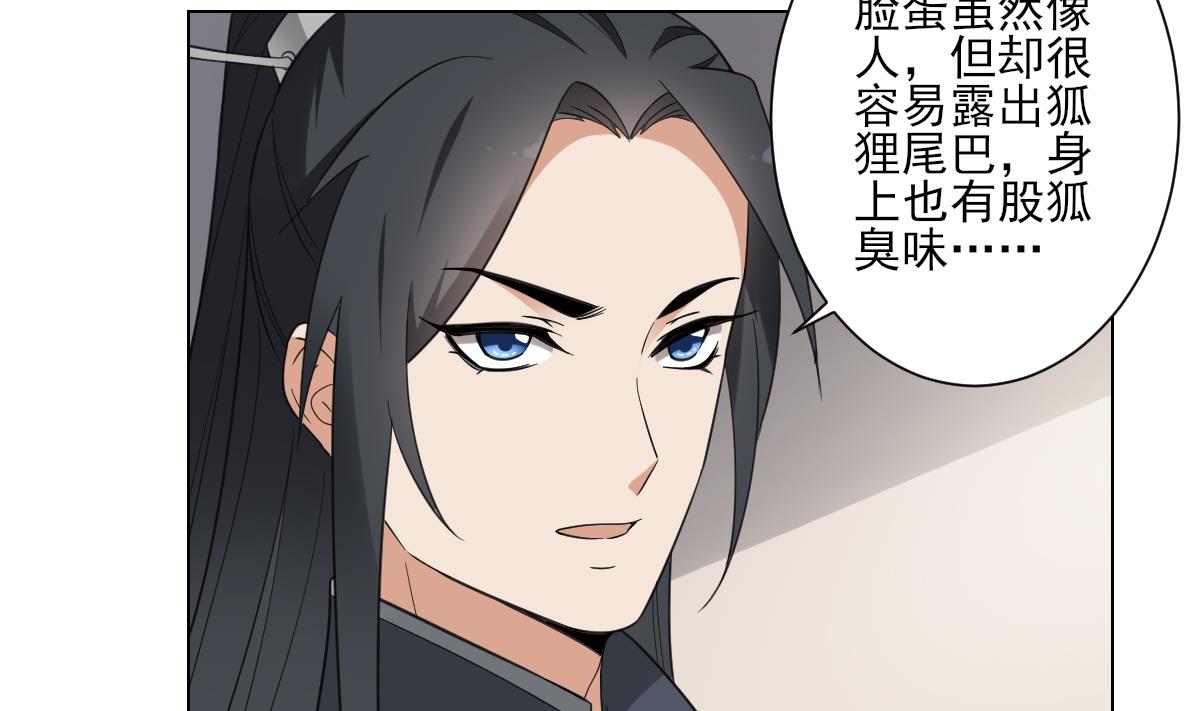 倾城之上漫画,第128话 顾家美人顾梓汐2图