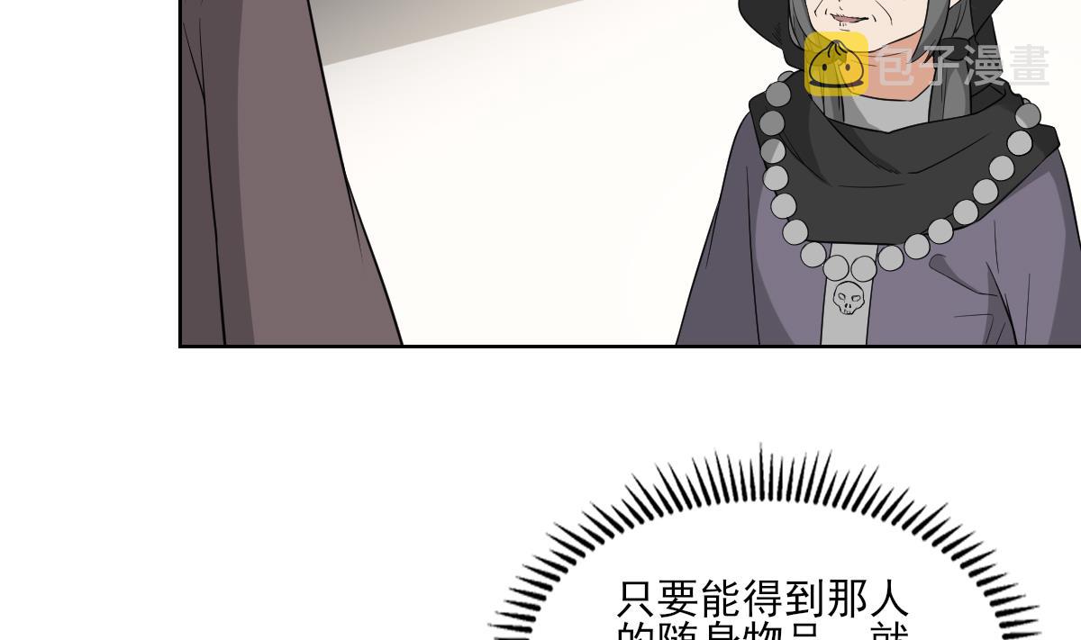 倾城之上漫画,第43话 血地2图