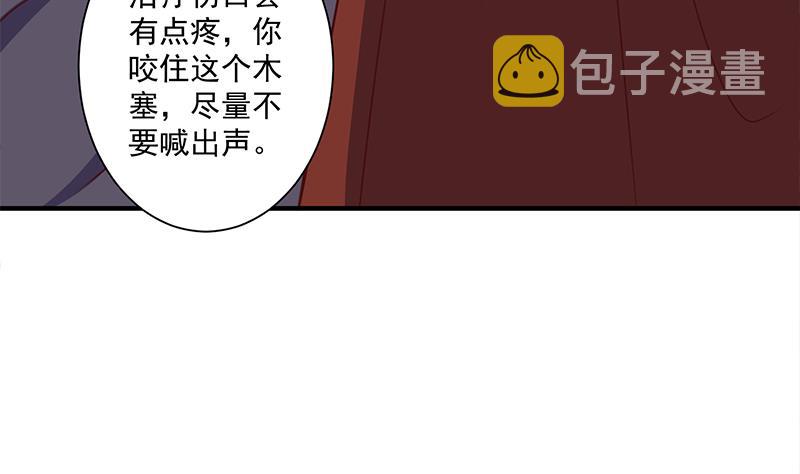 倾城之上漫画,第316话 和族长的交易2图