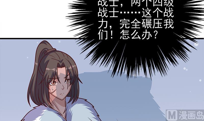 倾城之上漫画,第320话 温柔的熊大1图