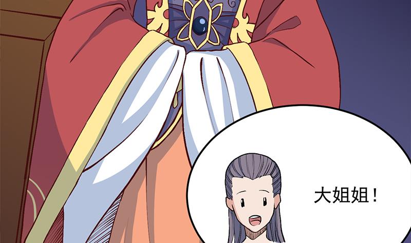 倾城之恋唐一元之死漫画,第287话 与罗天的交易2图