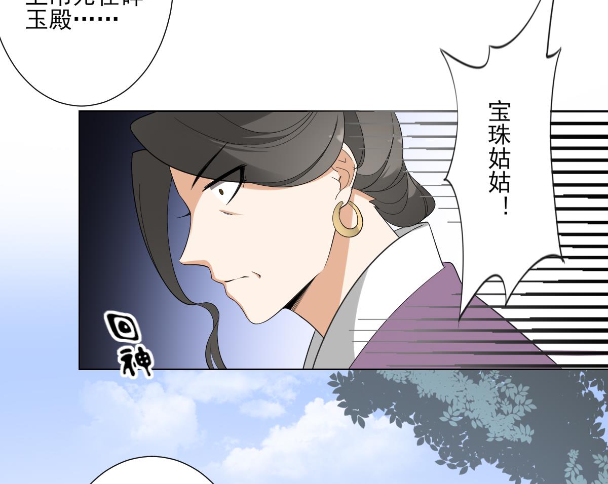 倾城之恋唐一元之死漫画,第100话 先拿你来开刀2图