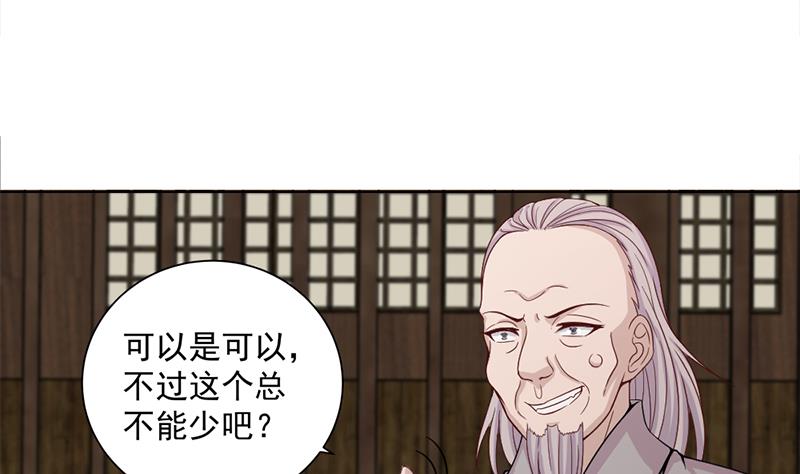 倾城之上漫画,第199话 你什麽都没有看见2图