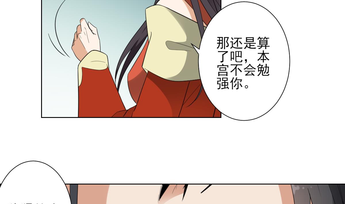 倾城之恋唐一元之死漫画,第119话 我家天月真乖1图