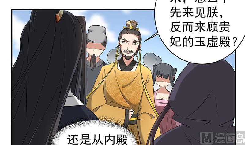 倾城之上漫画,第177话 人赃并获！1图