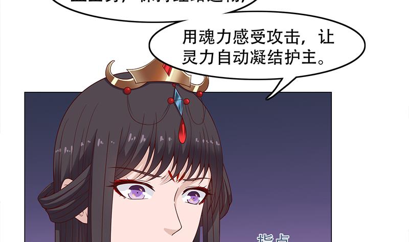 倾城之上漫画免费阅读全文漫画,第243话 魔化的救星？2图