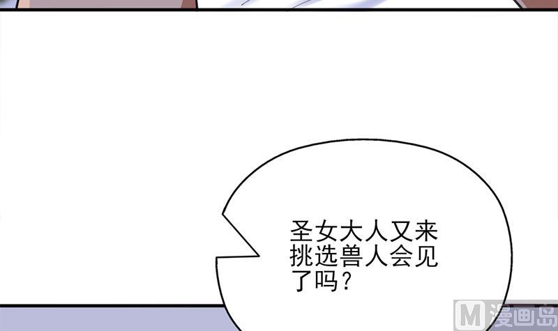 倾城之恋唐一元之死漫画,第345话 秃鹰族天行2图