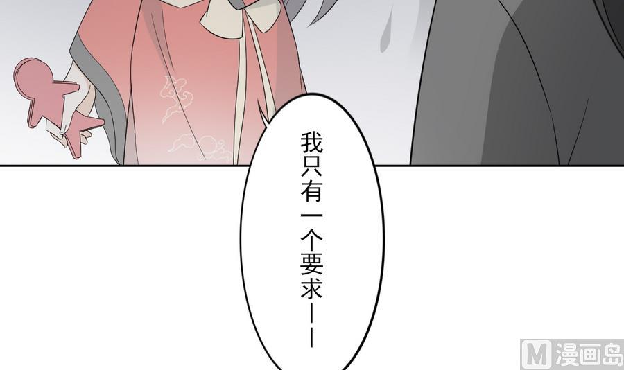 倾城之上漫画,第57话 屠戮开始1图