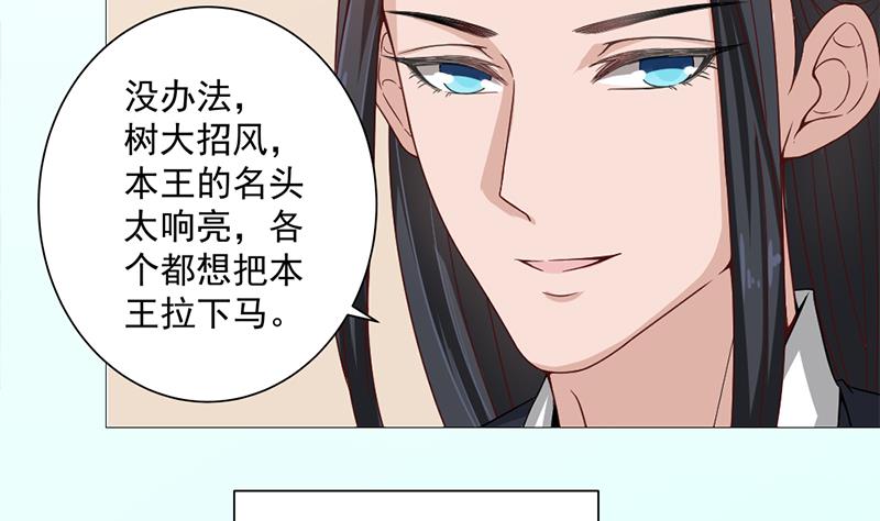 倾城之上漫画,第197话 前往顾家老宅1图