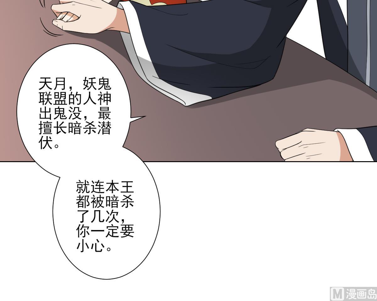 倾城之恋讲的是什么漫画,第119话 我家天月真乖2图