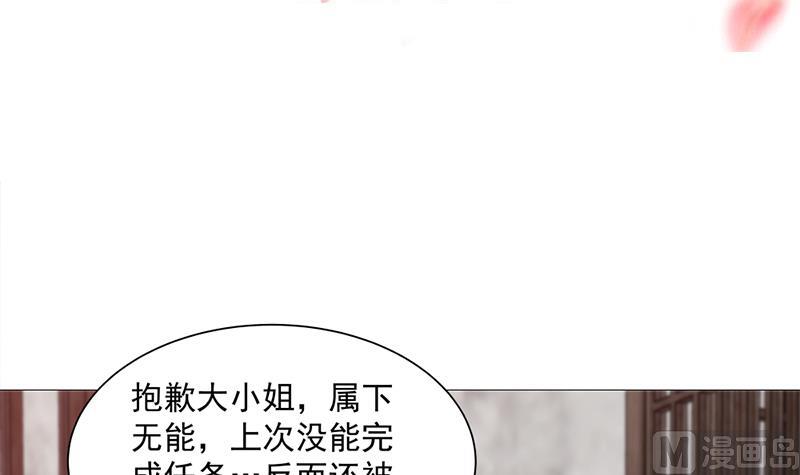 倾城之上漫画下拉式漫画,第200话 银狐芳芳复生？1图