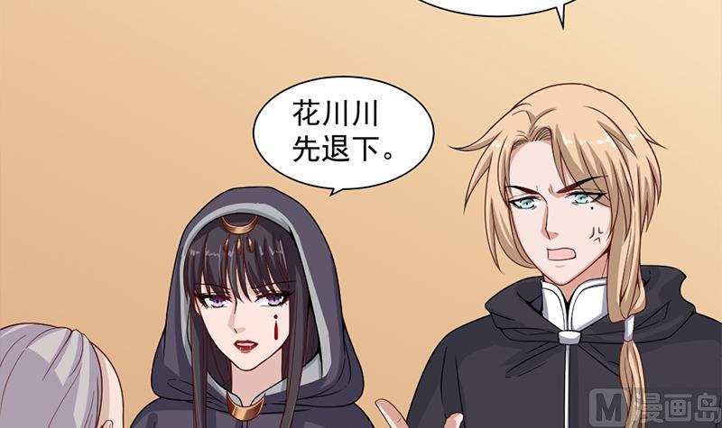 倾城之上漫画,第199话 你什麽都没有看见1图