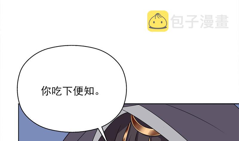 倾城之上漫画,第333话 天月赐下的奖励2图