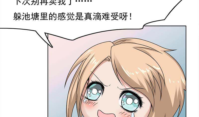 倾城之恋唐一元之死漫画,第207话 顾家真正的族长1图