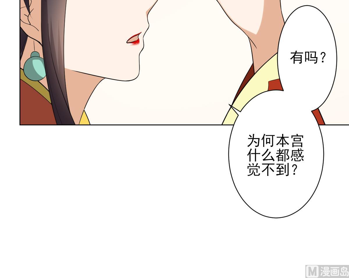 倾城之上漫画,第133话 黑气幻境1图